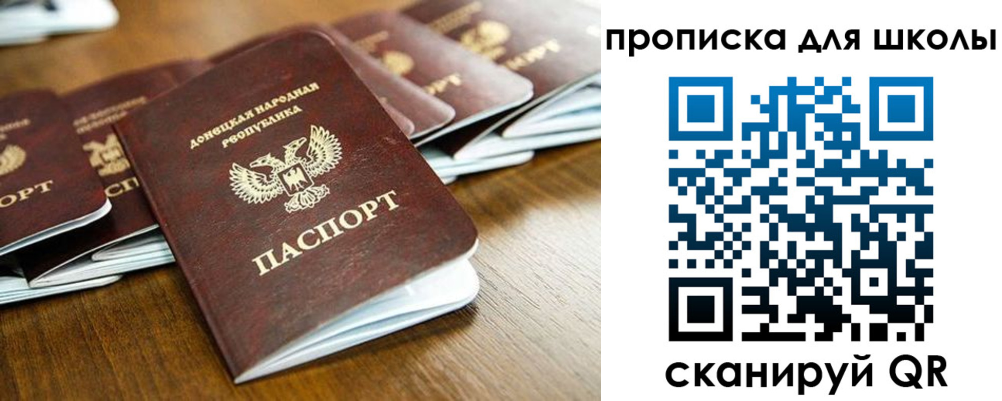 регистрация для школы в Абдулино