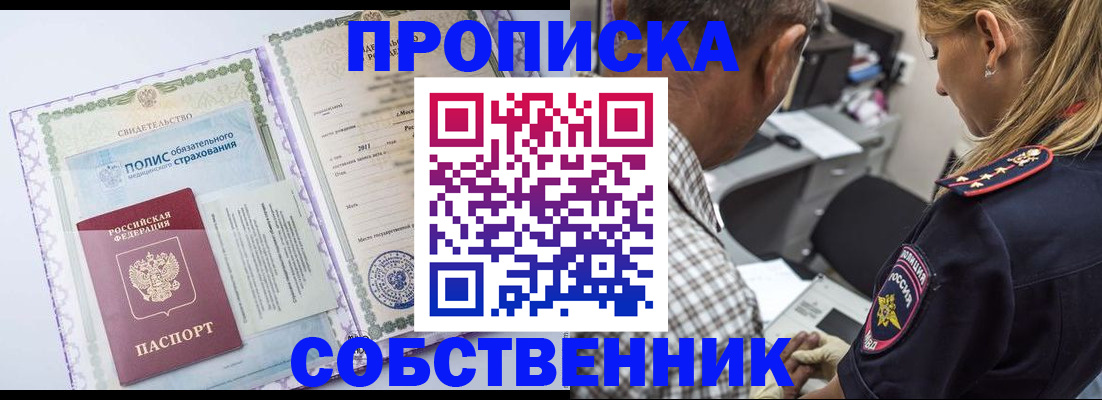 где прописаться в Абдулино
