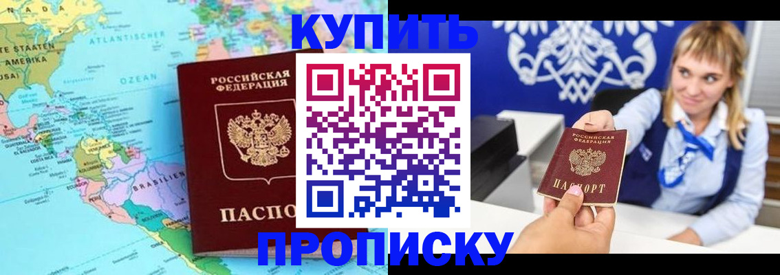 временная регистрация поиск в Абдулино