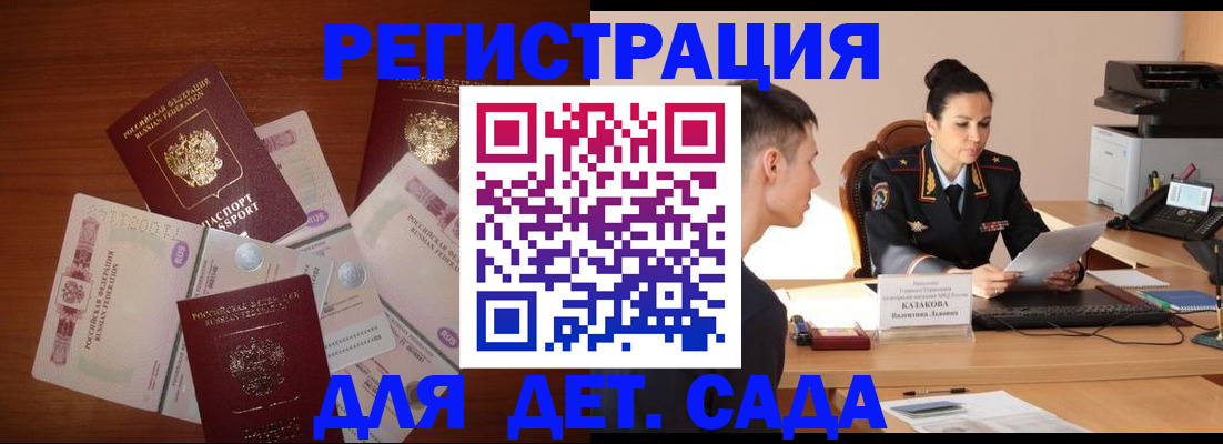 прописка законно в Абдулино