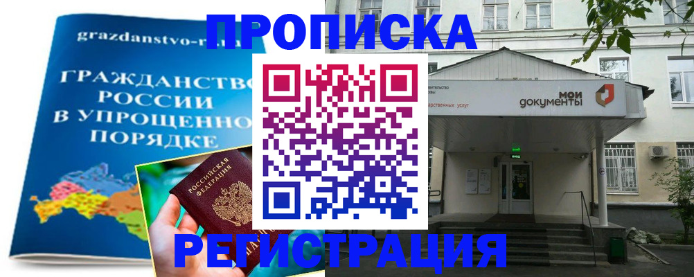 прописка иностранных граждан в Абдулино