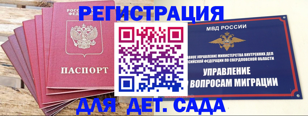 временная регистрация поиск в Абдулино