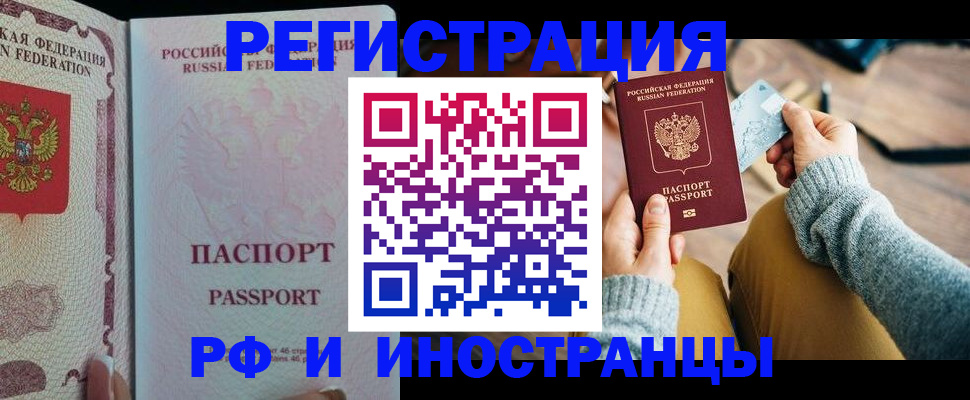 временная регистрация для школы в Абдулино