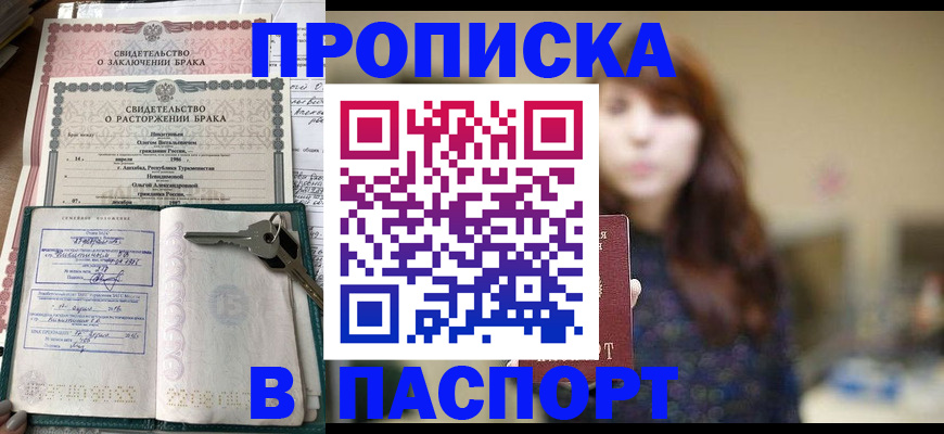прописка для военкомата в Абдулино