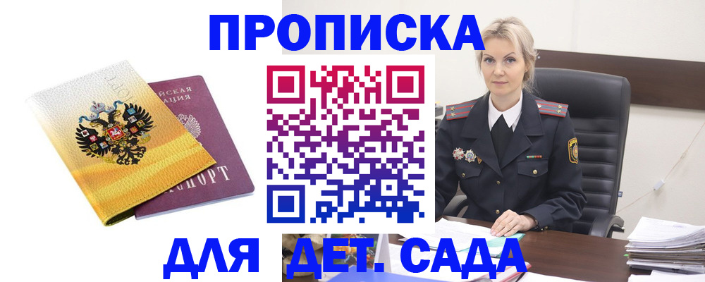 прописка в квартире в Абдулино