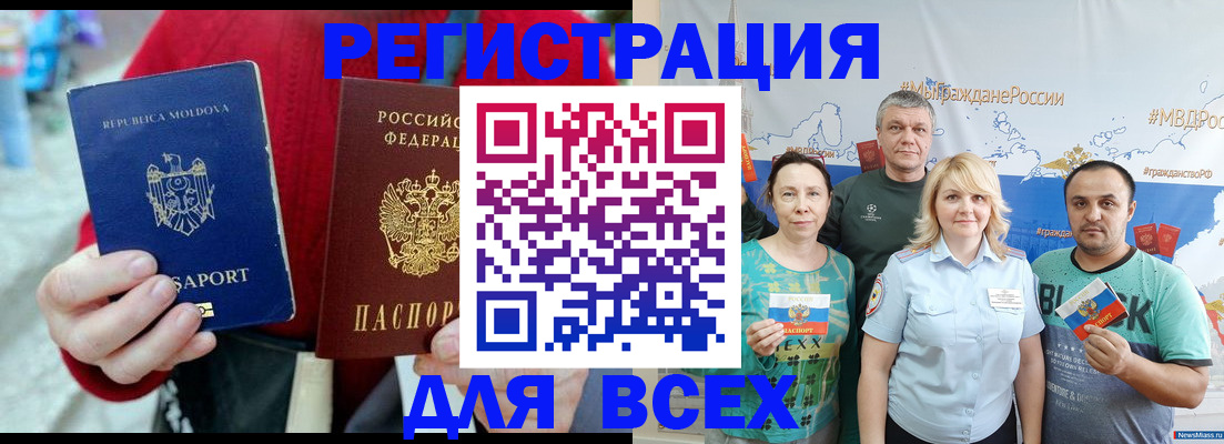 миграционный учет в Абдулино