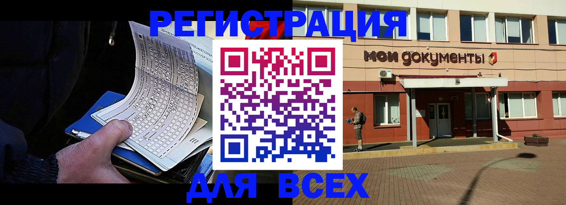 временная регистрация собственник в Абдулино