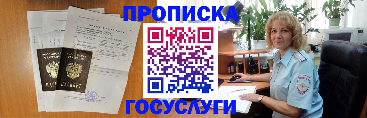 временная регистрация 2025 в Абдулино